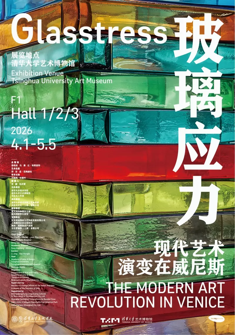 4月看展:从北京到成都的30个新展推荐