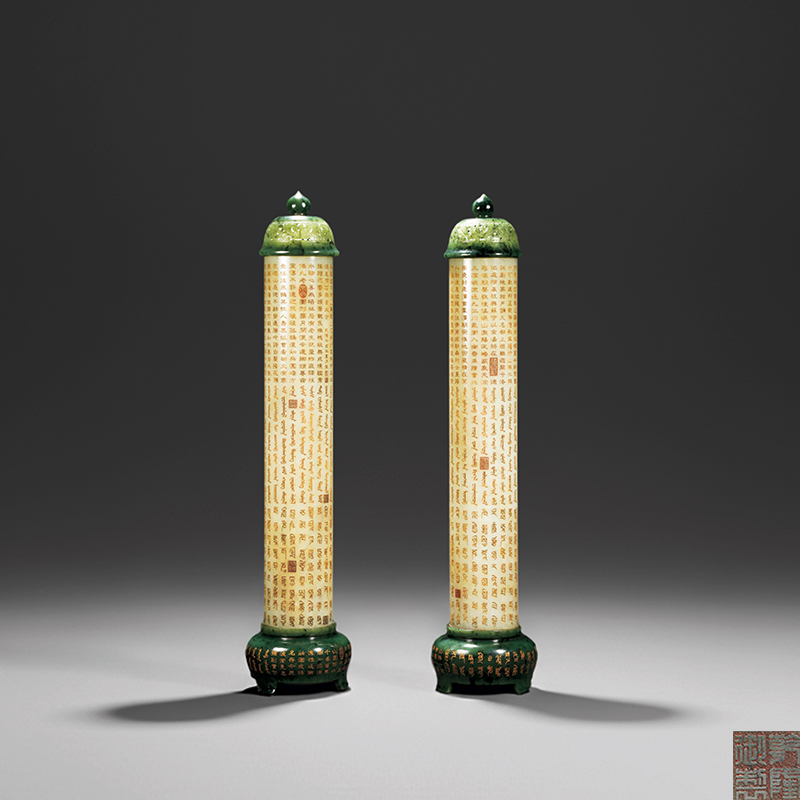 清乾隆 禦制和田玉嵌碧玉描金題詩滿漢文熏筒(一對)